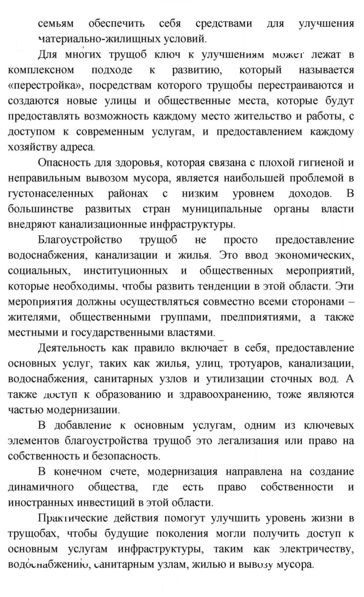 Скан решения номера 96
