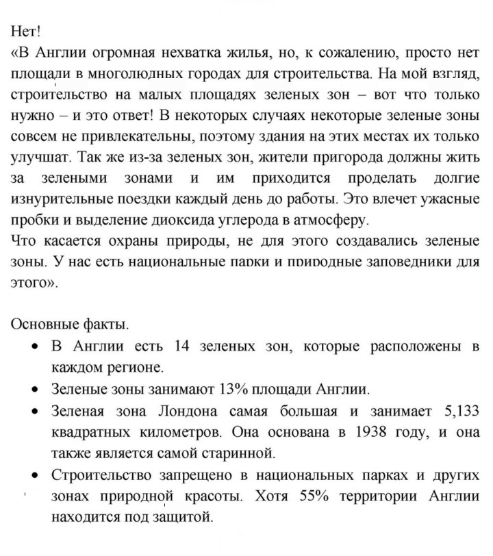 Скан решения номера 97