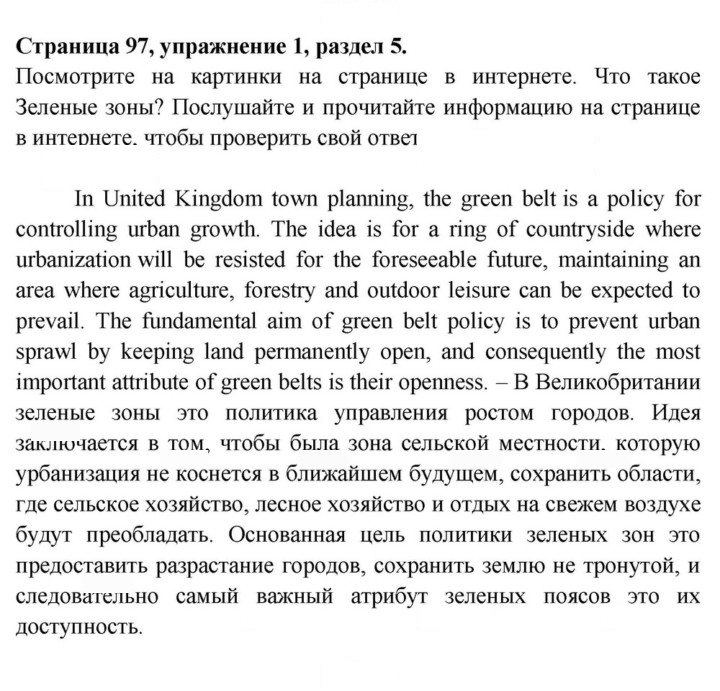 Скан решения номера 97