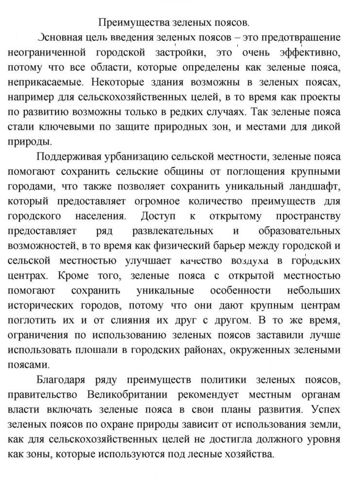 Скан решения номера 97