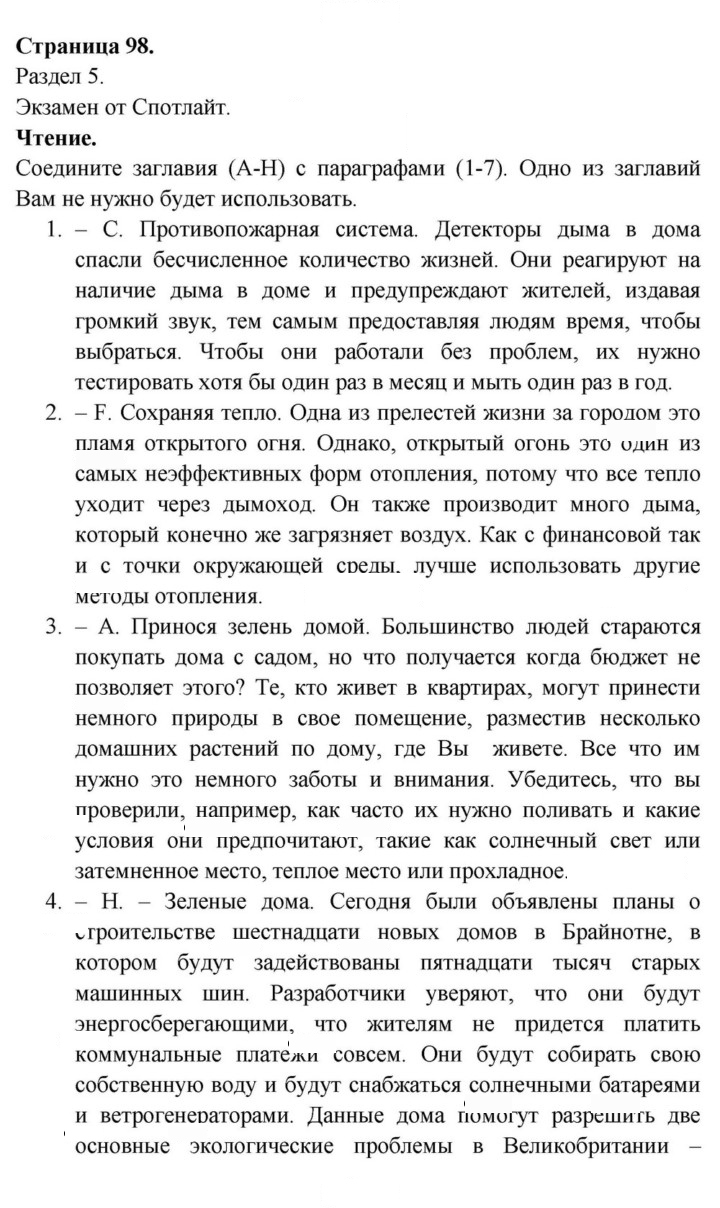 Скан решения номера 98