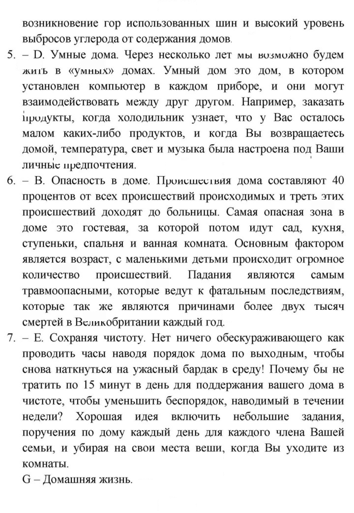 Скан решения номера 98