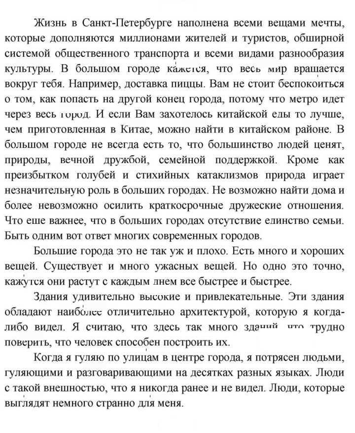 Скан решения номера 99