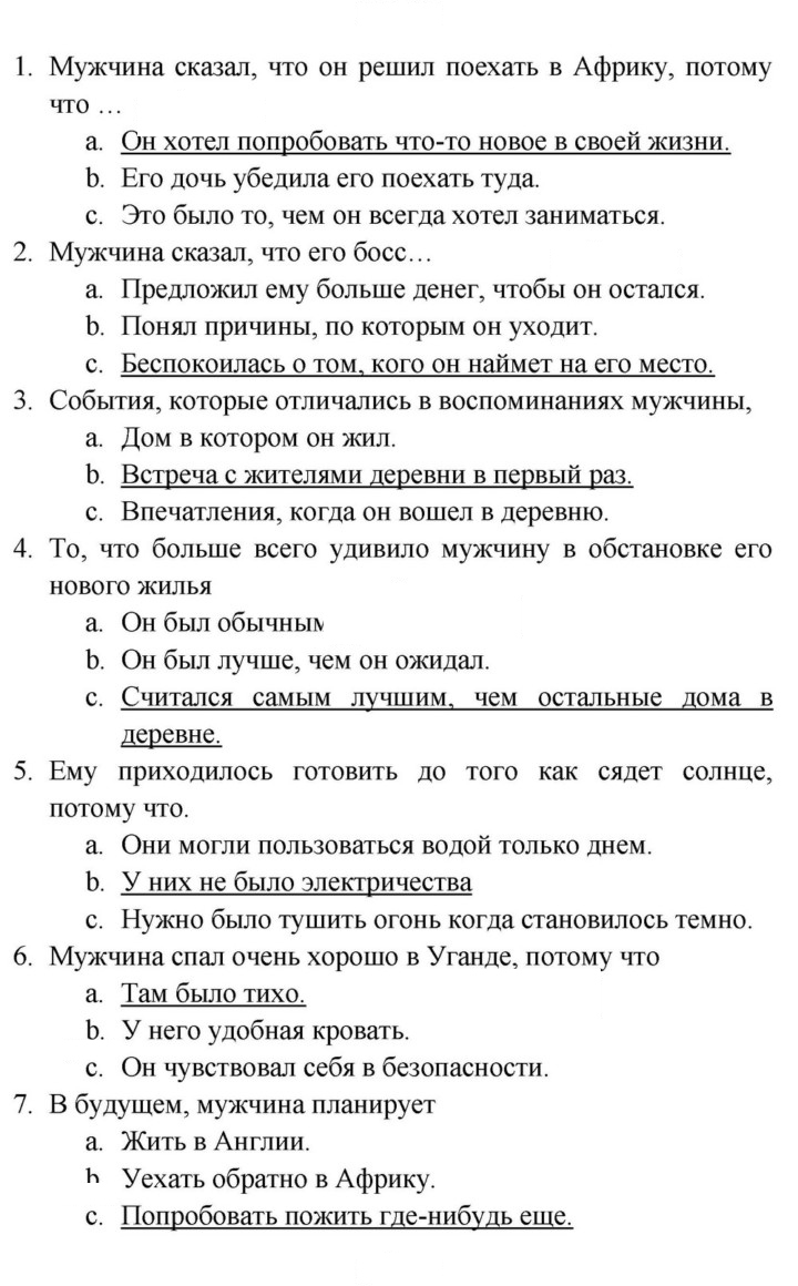 Скан решения номера 99
