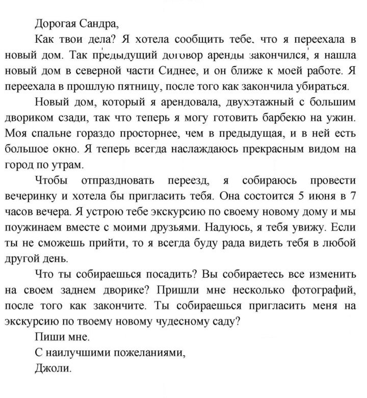Скан решения номера 99