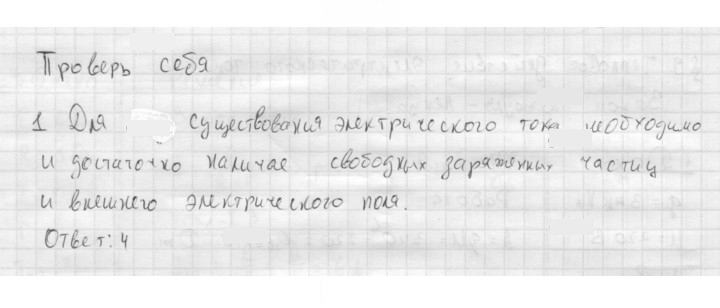 Скан решения номера 1