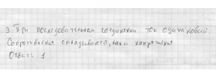 Скан решения номера 3