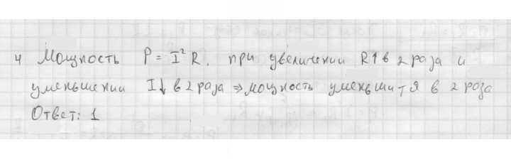 Скан решения номера 4