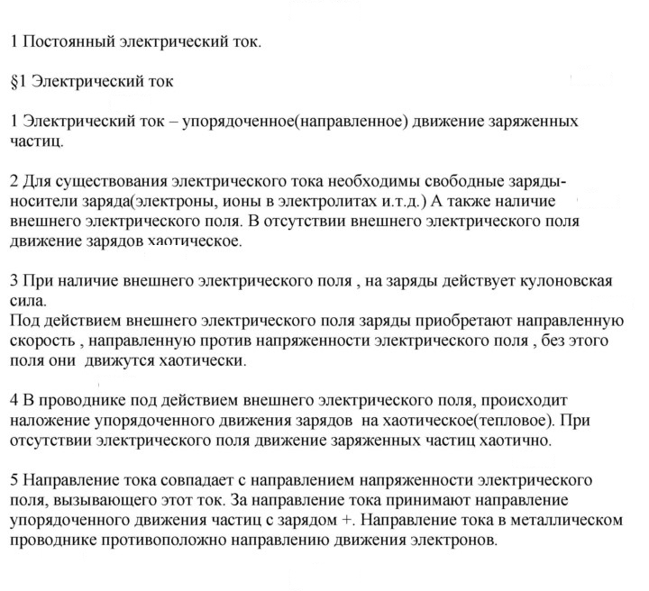 Скан решения номера 1