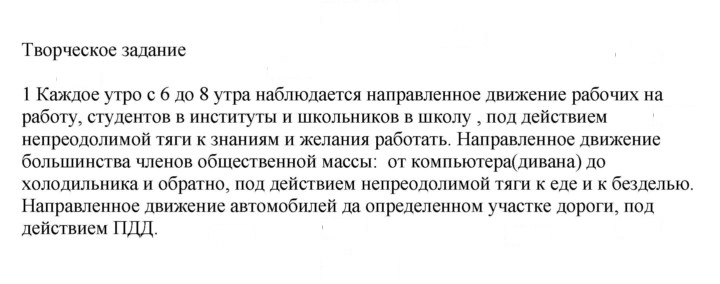 Скан решения номера Глава 1