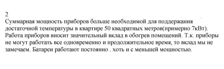 Скан решения номера Глава 1