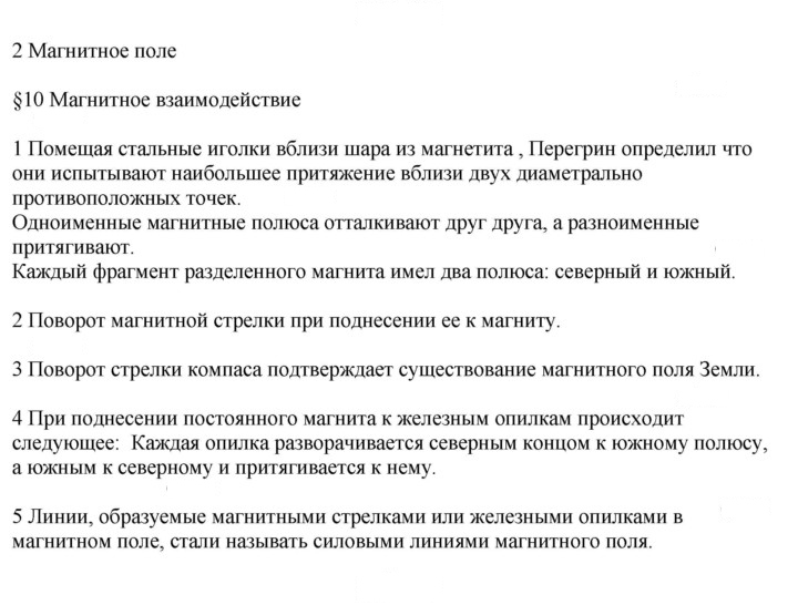 Скан решения номера 10