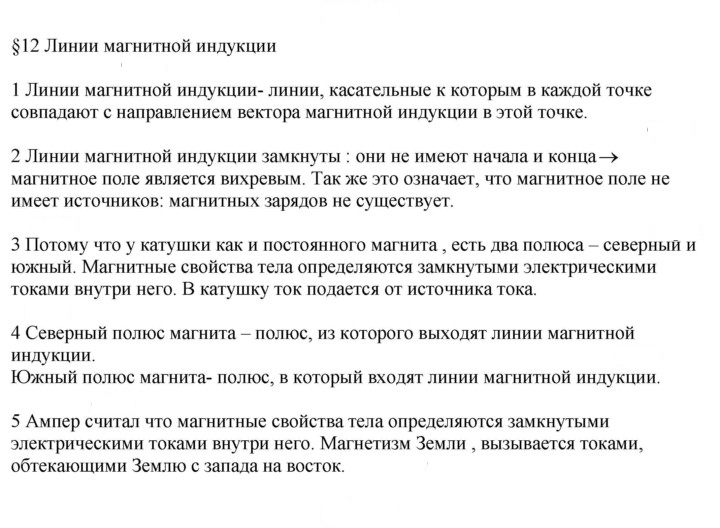 Скан решения номера 12
