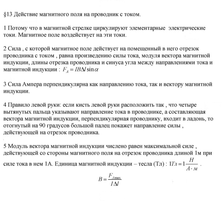 Скан решения номера 13
