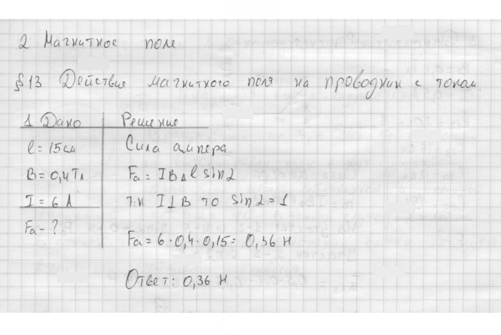 Скан решения номера 1
