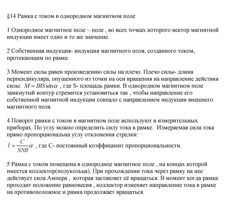Скан решения номера 14