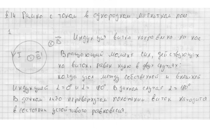 Скан решения номера 1