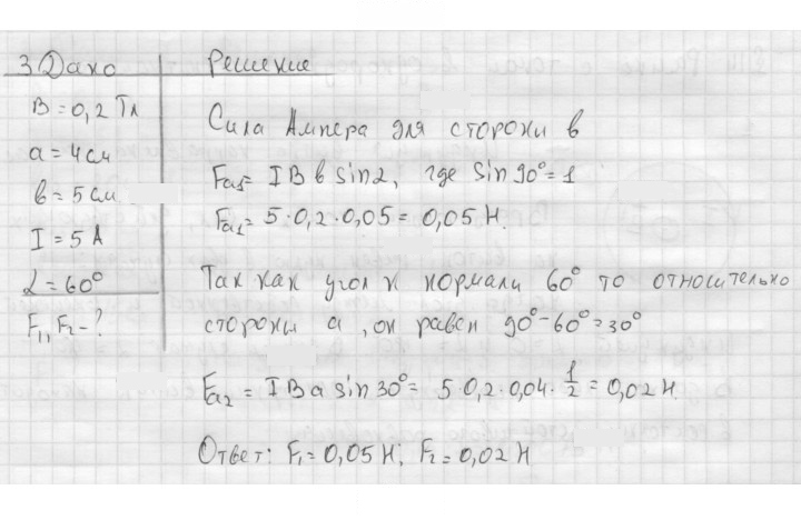 Скан решения номера 3