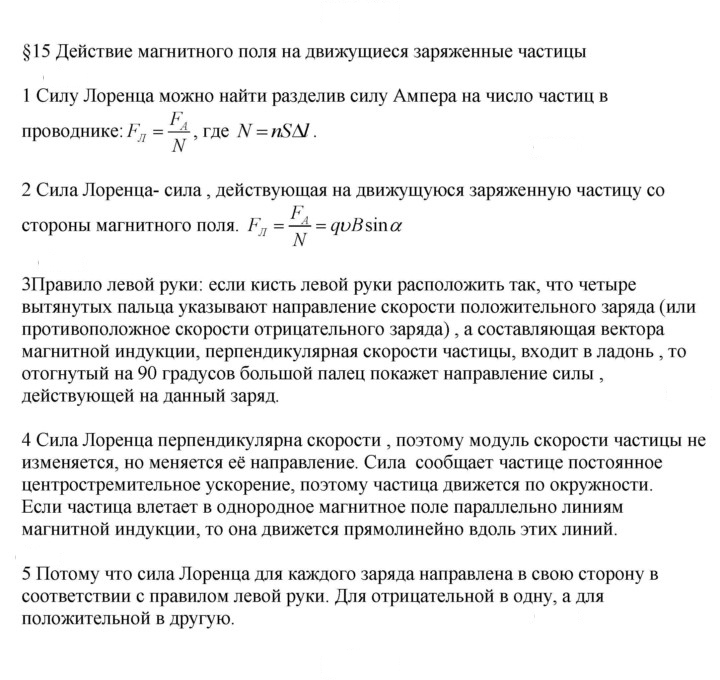 Скан решения номера 15