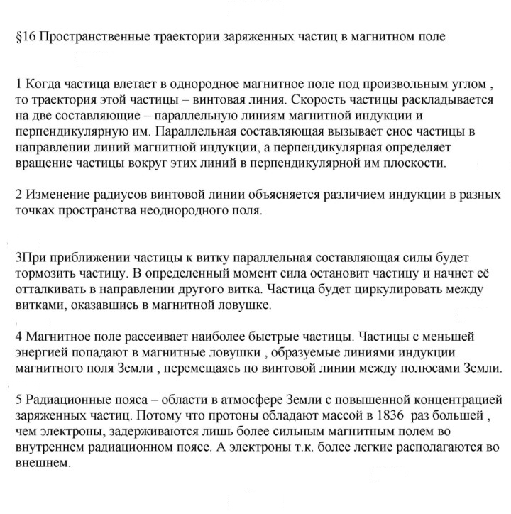 Скан решения номера 16