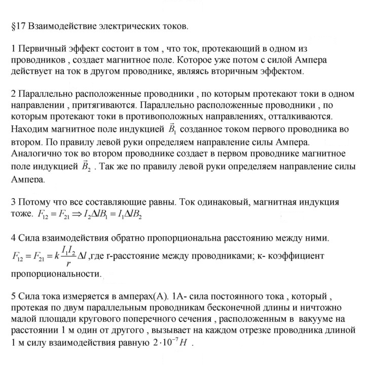 Скан решения номера 17