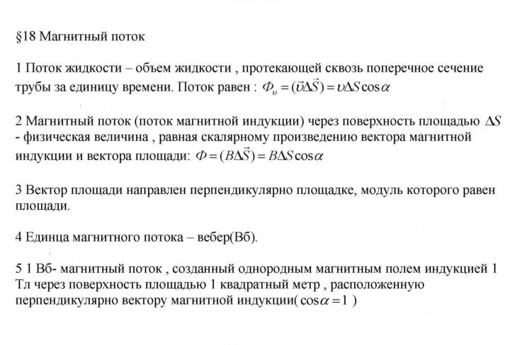 Скан решения номера 18