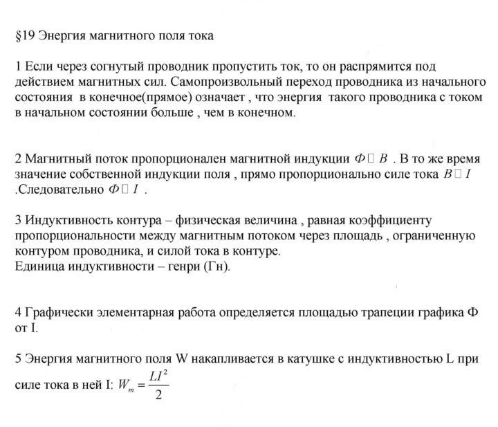 Скан решения номера 19
