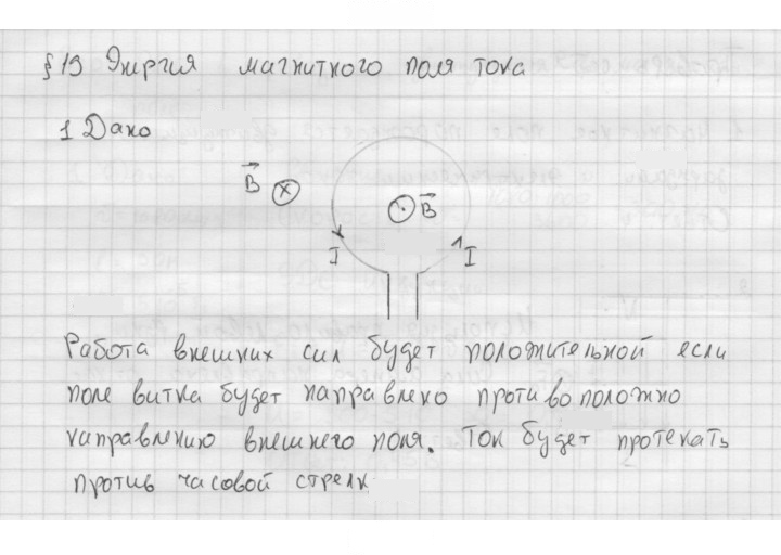 Скан решения номера 1