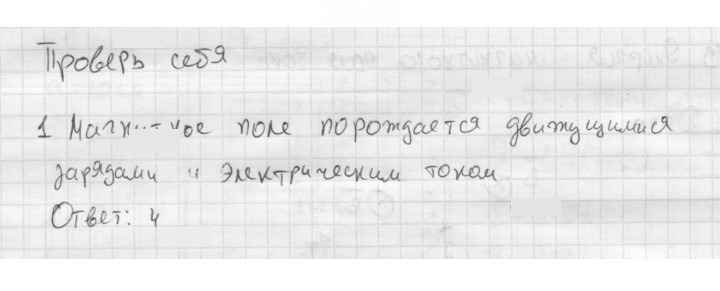 Скан решения номера 1
