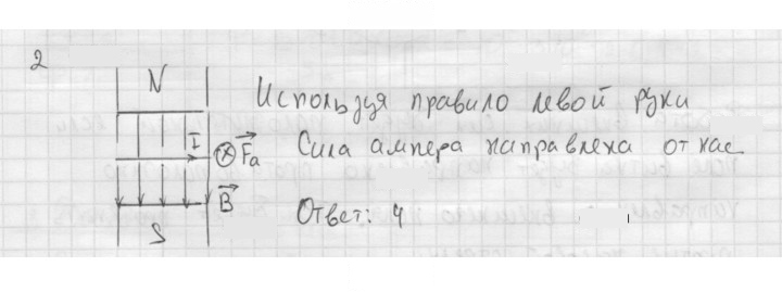 Скан решения номера 2