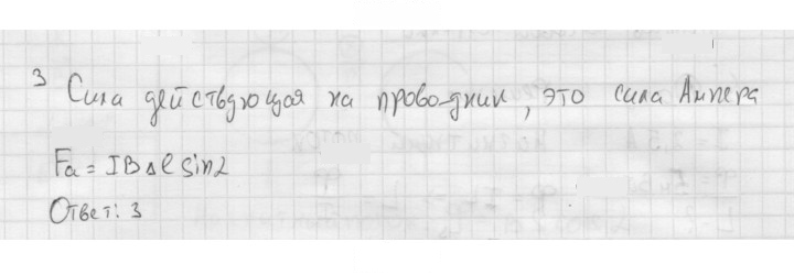 Скан решения номера 3