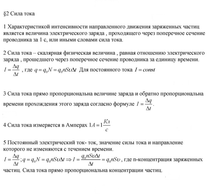 Скан решения номера 2