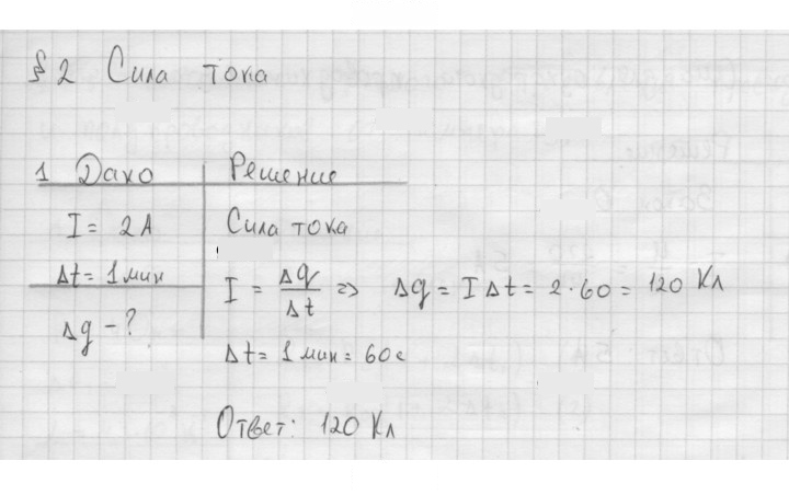 Скан решения номера 1