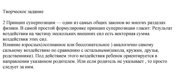 Скан решения номера Глава 2