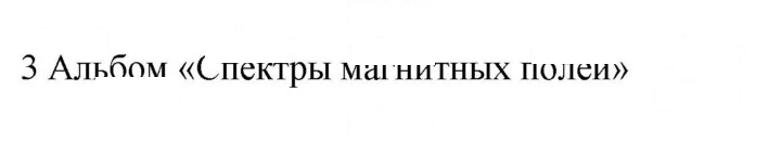 Скан решения номера Глава 2