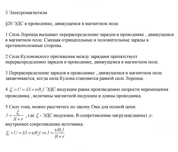Скан решения номера 20