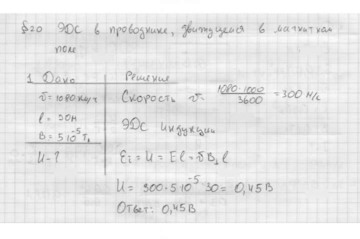 Скан решения номера 1