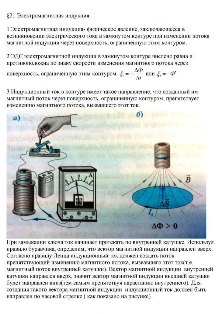 Скан решения номера 21