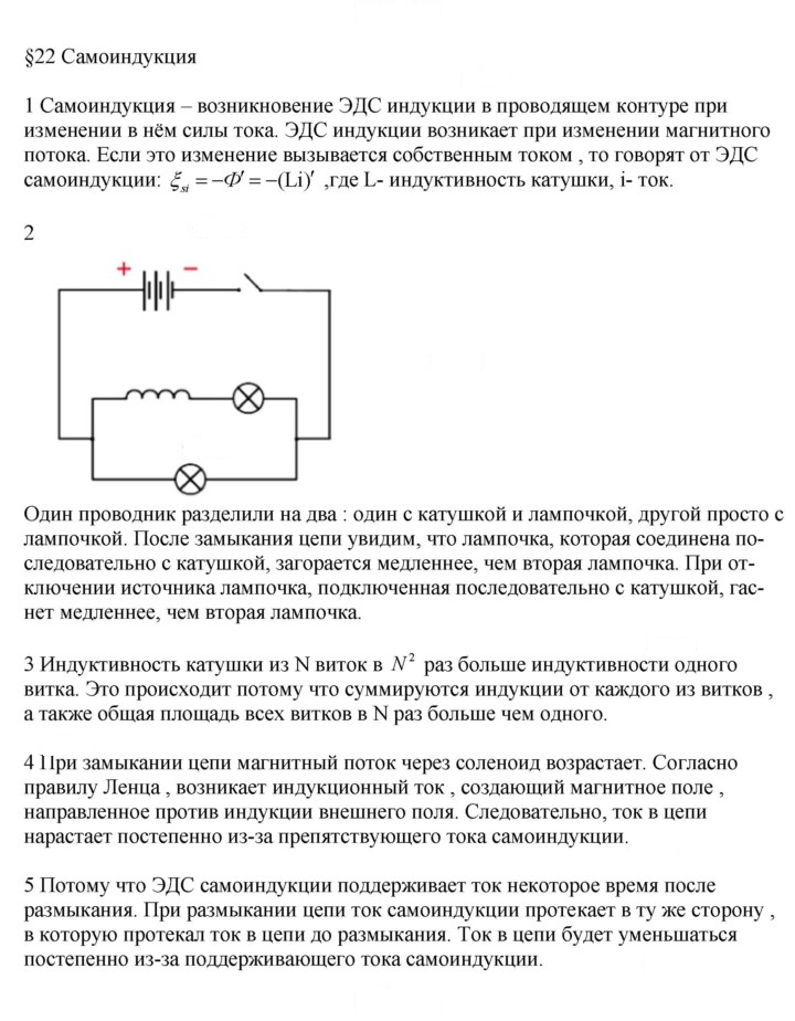 Скан решения номера 22