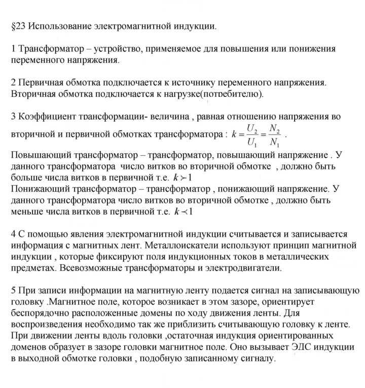 Скан решения номера 23
