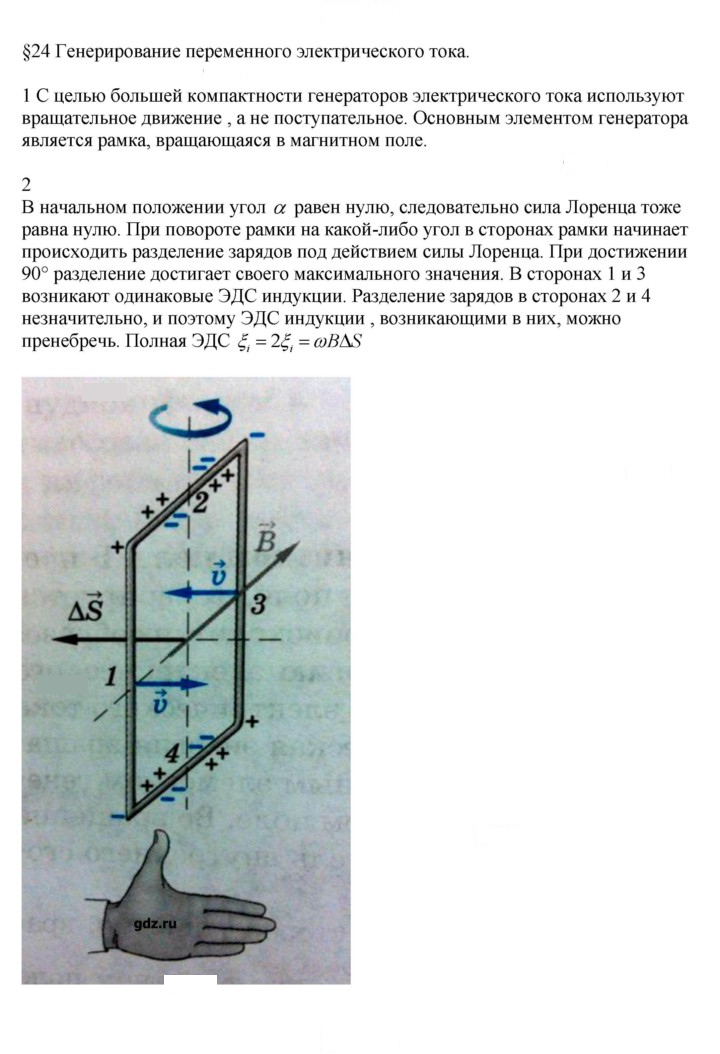Скан решения номера 24