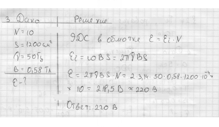 Скан решения номера 3