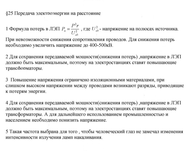 Скан решения номера 25