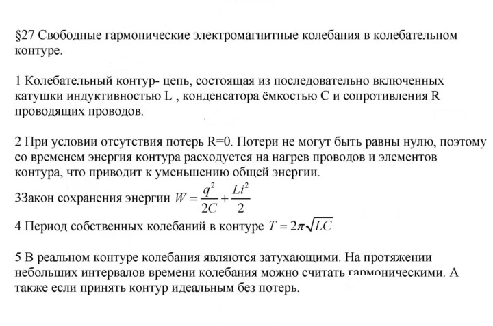 Скан решения номера 27