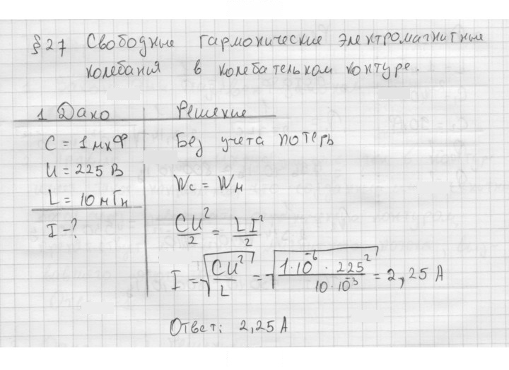 Скан решения номера 1