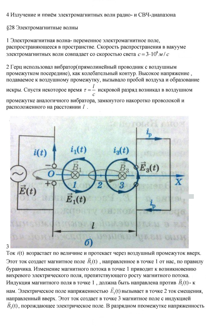 Скан решения номера 28