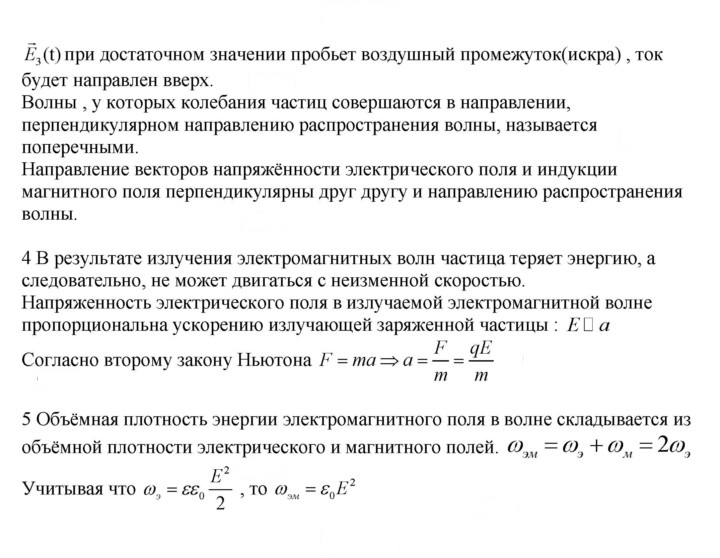 Скан решения номера 28