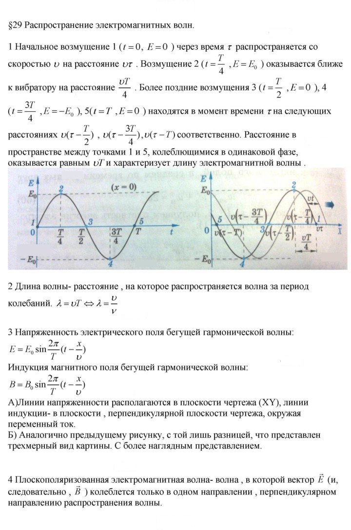 Скан решения номера 29