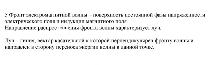 Скан решения номера 29