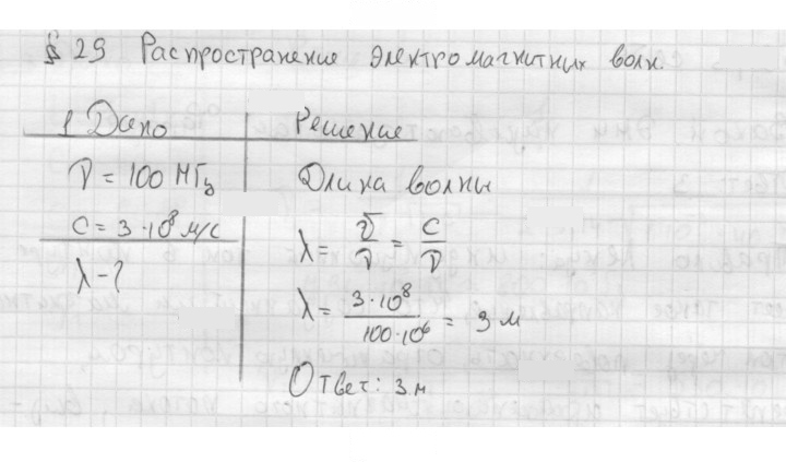 Скан решения номера 1